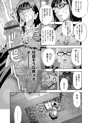 [天竺浪人] 肉の塔_200