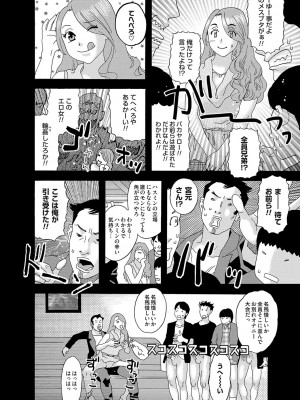[天竺浪人] 肉の塔_065
