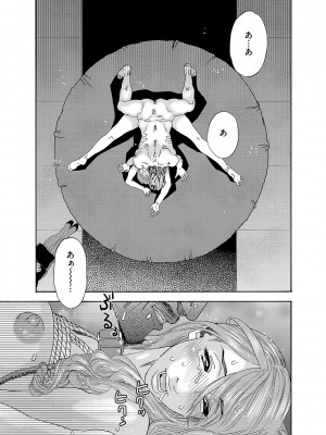 [天竺浪人] 肉の塔_090