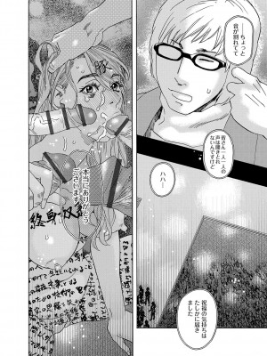 [天竺浪人] 肉の塔_187