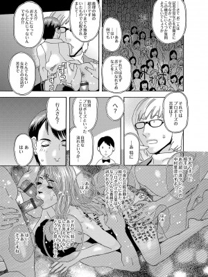 [天竺浪人] 肉の塔_188
