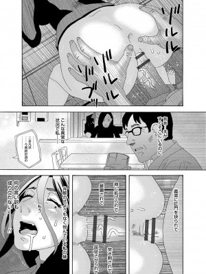 [天竺浪人] 肉の塔_028