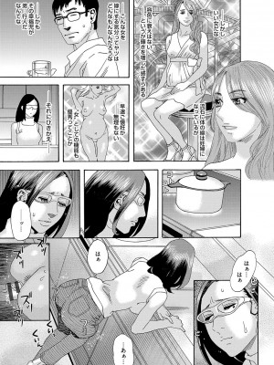 [天竺浪人] 肉の塔_210