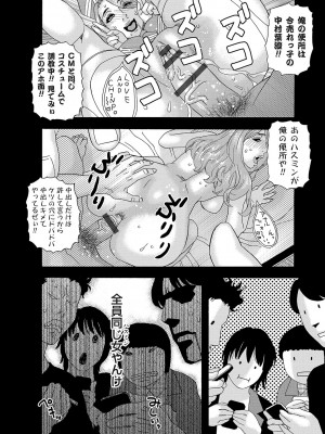 [天竺浪人] 肉の塔_063