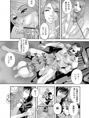 [天竺浪人] 肉の塔_073