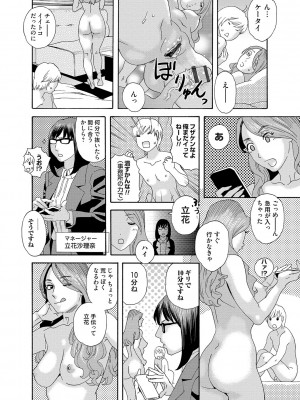 [天竺浪人] 肉の塔_053