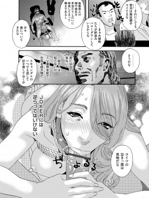 [天竺浪人] 肉の塔_067