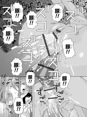 [天竺浪人] 肉の塔_160