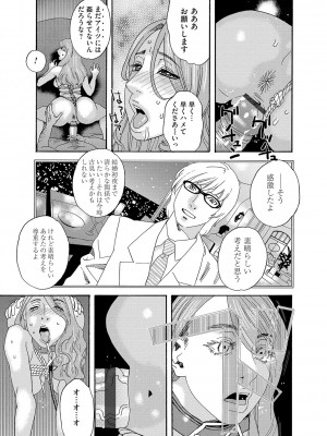 [天竺浪人] 肉の塔_082