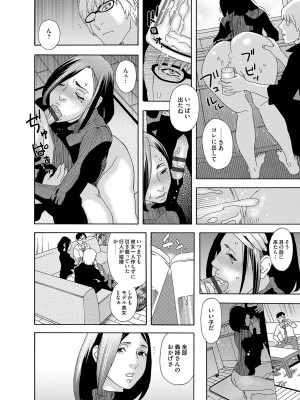 [天竺浪人] 肉の塔_035