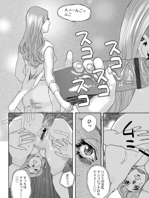 [天竺浪人] 肉の塔_128