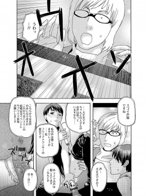 [天竺浪人] 肉の塔_184