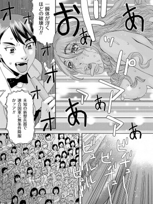 [天竺浪人] 肉の塔_166