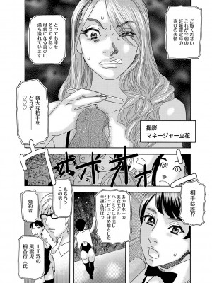 [天竺浪人] 肉の塔_133