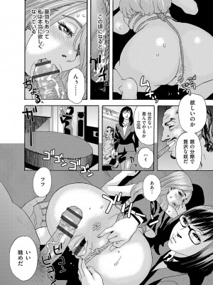 [天竺浪人] 肉の塔_081