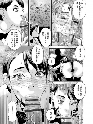 [天竺浪人] 肉の塔_178