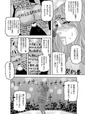 [天竺浪人] 肉の塔_171