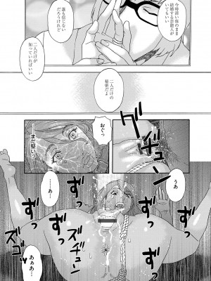 [天竺浪人] 肉の塔_093