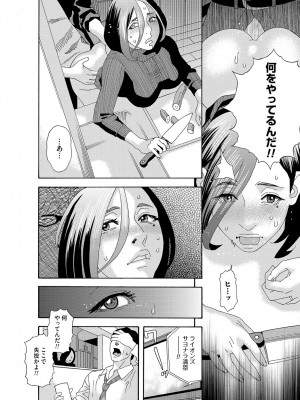[天竺浪人] 肉の塔_029