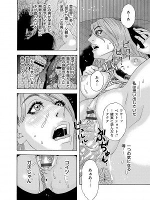 [天竺浪人] 肉の塔_087