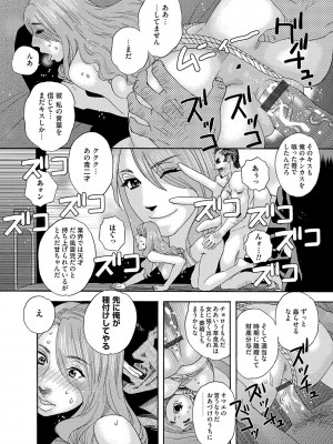[天竺浪人] 肉の塔_083