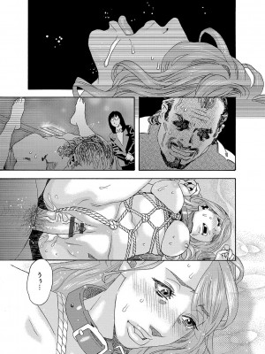 [天竺浪人] 肉の塔_088