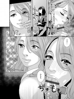 [天竺浪人] 肉の塔_069