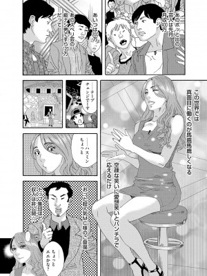 [天竺浪人] 肉の塔_043