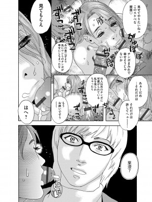 [天竺浪人] 肉の塔_179