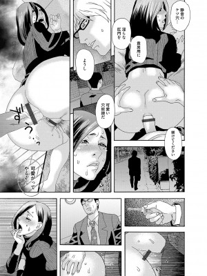 [天竺浪人] 肉の塔_022