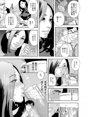 [天竺浪人] 肉の塔_036