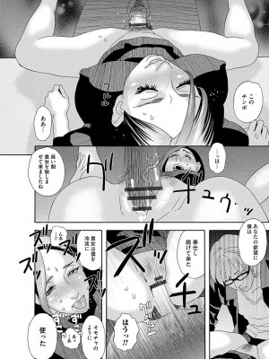 [天竺浪人] 肉の塔_015