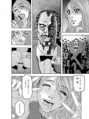 [天竺浪人] 肉の塔_129