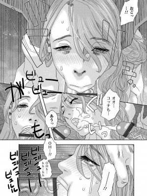 [天竺浪人] 肉の塔_145