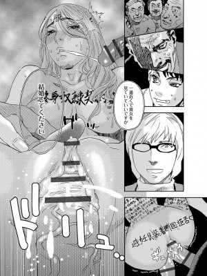 [天竺浪人] 肉の塔_192