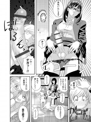 [天竺浪人] 肉の塔_057
