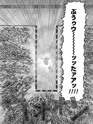 [天竺浪人] 肉の塔_158