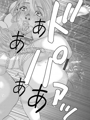 [天竺浪人] 肉の塔_111