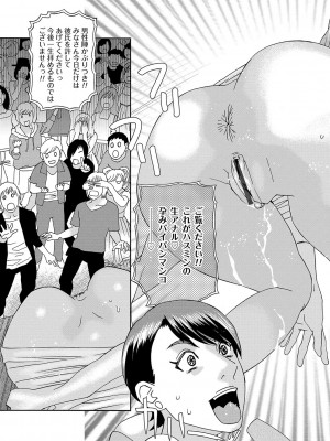 [天竺浪人] 肉の塔_140