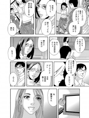 [天竺浪人] 肉の塔_209