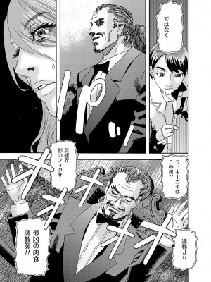 [天竺浪人] 肉の塔_134