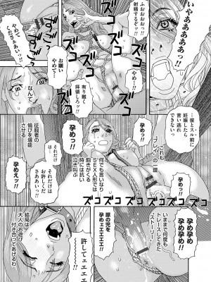 [天竺浪人] 肉の塔_084