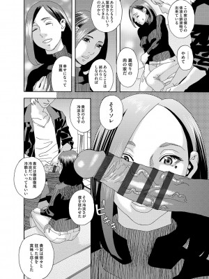 [天竺浪人] 肉の塔_009
