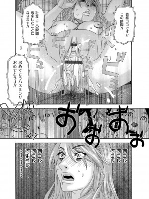 [天竺浪人] 肉の塔_136