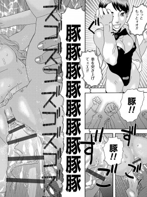 [天竺浪人] 肉の塔_161