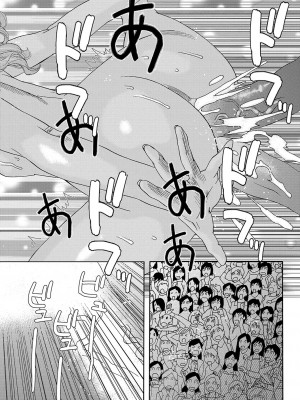 [天竺浪人] 肉の塔_165