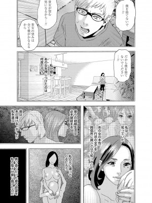 [天竺浪人] 肉の塔_212
