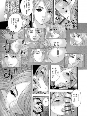 [天竺浪人] 肉の塔_070