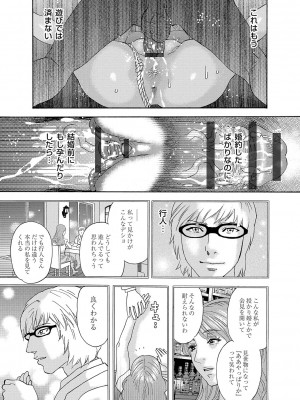 [天竺浪人] 肉の塔_092