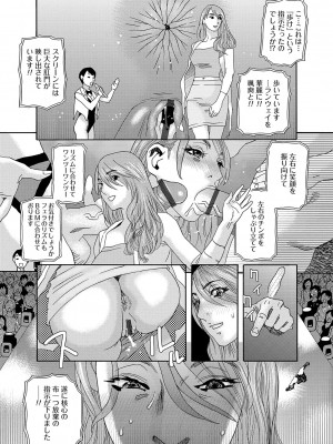 [天竺浪人] 肉の塔_138